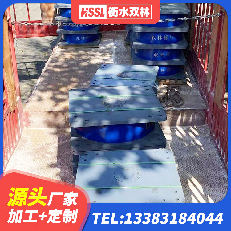平顶山建筑高阻尼减震橡胶隔震支座厂家 平顶山HDR500高阻尼橡胶隔震支座源头工厂 平顶山隔震橡胶支座报价表 平顶山HDR橡胶支座什么价格 - 第7张